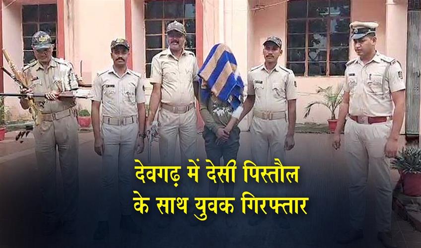 Khabar East:Youth-Arrested-With-Country-Made-Pistol-In-Debagada