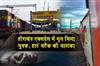 Khabar East:Youth-Found-Dead-In-Hirakhand-Express-Cardiac-Arrest-Suspected