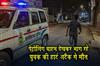 Khabar East:Youth-fleeing-after-seeing-a-patrolling-vehicle-dies-of-heart-attack