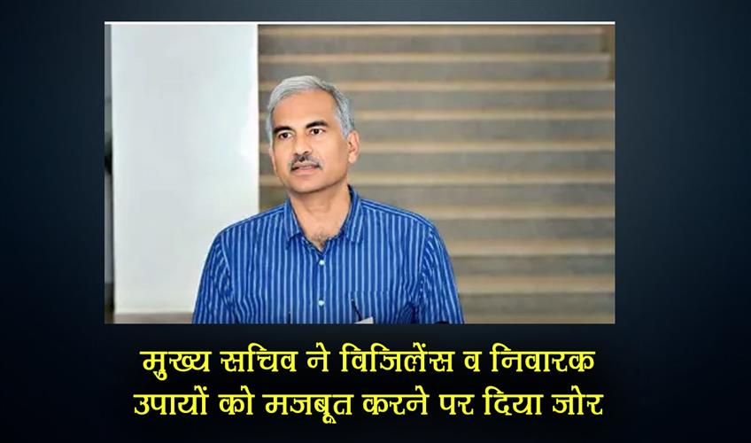 Khabar East:Zero-Tolerance-Towards-Corruption-Odisha-Chief-Secretary-focuses-on-strengthening-vigilance-and-preventive-measures
