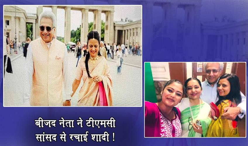 Khabar East:autoawesome-Translate-from-English-1290--5000-BJD-leader-marries-TMC-MP