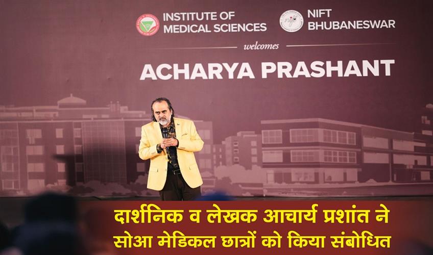 Khabar East:philosopher-and-author-acharya-prashant-addresses-soa-medical-students