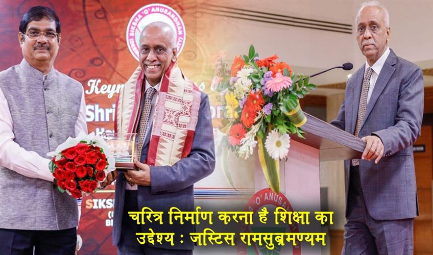 Khabar East:purpose-of-education-is-to-shape-character-nhrc-chairman