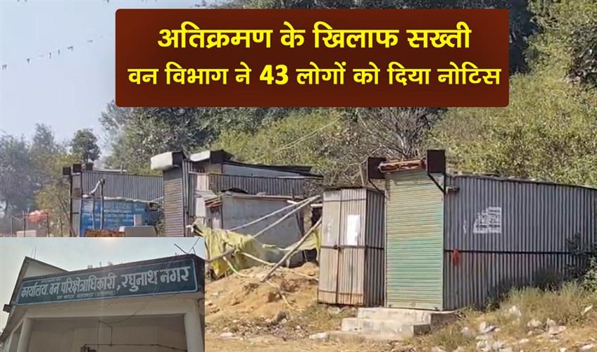 Khabar East:trict-action-against-encroachment-Forest-department-issues-notices-to-43-people