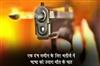 Khabar East:बिहार-में-एक-इंच-जमीन-के-लिए-भतीजे-ने-चाचा-को-उतारा-मौत-के-घाट