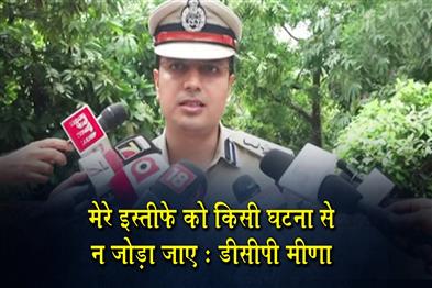 Khabar East:Dont-Link-My-Resignation-To-Any-Incident-Bhubaneswar-DCP