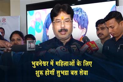 Khabar East:Subhadra-Bus-Service-For-Women-To-Roll-Out-In-Bhubaneswar