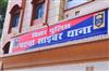 Khabar East:₹119-crore-fraud-under-the-pretext-of-online-trading