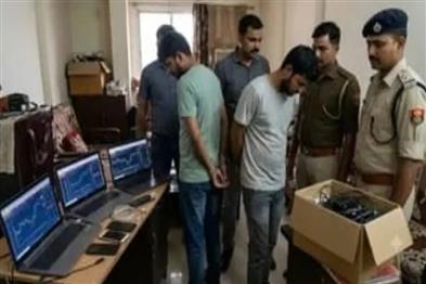 Khabar East:₹432-crore-fraud-in-capital-Patna-under-the-pretext-of-trading